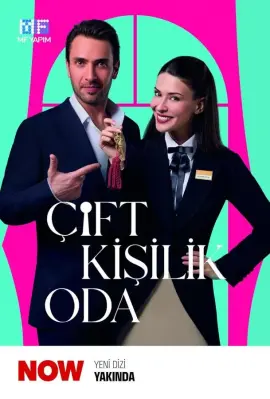 Двухместный номер